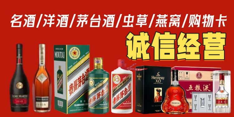 新乡封丘县烟酒回收电话