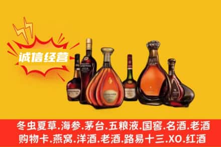 新乡封丘县回收洋酒