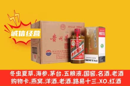 新乡封丘县回收精品茅台酒