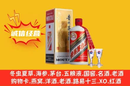 新乡封丘县回收飞天茅台酒