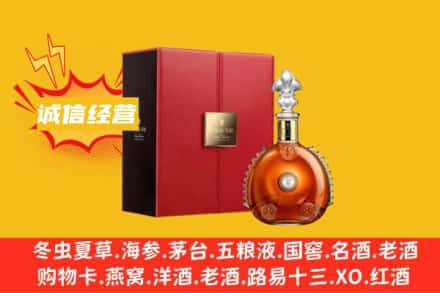 新乡封丘县回收人头马洋酒