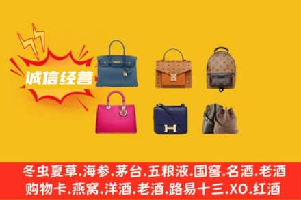 新乡封丘县回收名包